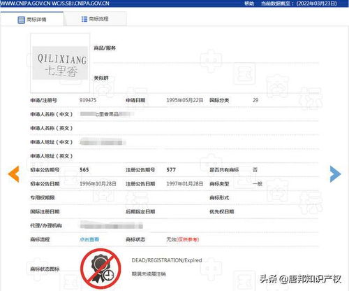 七里香有多香？商標申請熱潮背后的故事，周杰倫為何“不沾邊”