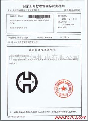 匯恒商標(biāo)申請 品牌保護(hù)的重要一步