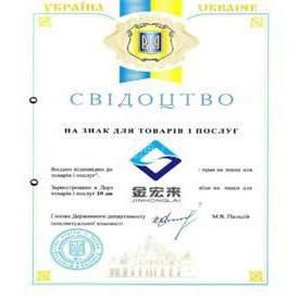 烏克蘭商標(biāo)注冊與申請全攻略 保護(hù)品牌，拓展東歐市場