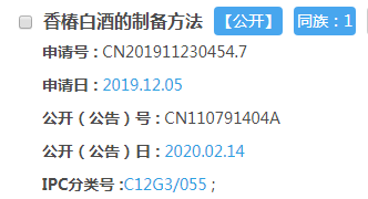 商標(biāo)申請 揭開一瓶酒的知識產(chǎn)權(quán)密碼