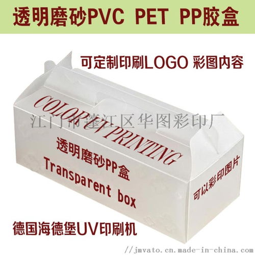 江門(mén)華圖彩印廠 專(zhuān)注珠三角日用品PVC/PET/PP彩卡彩盒，打造高品質(zhì)包裝解決方案